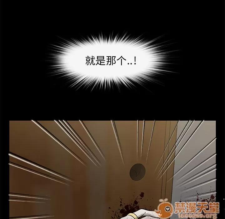尸去本性 尸去本性 | 第19话 第70页