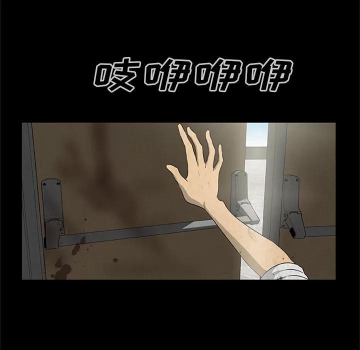 尸去本性 尸去本性 | 第20话 第32页