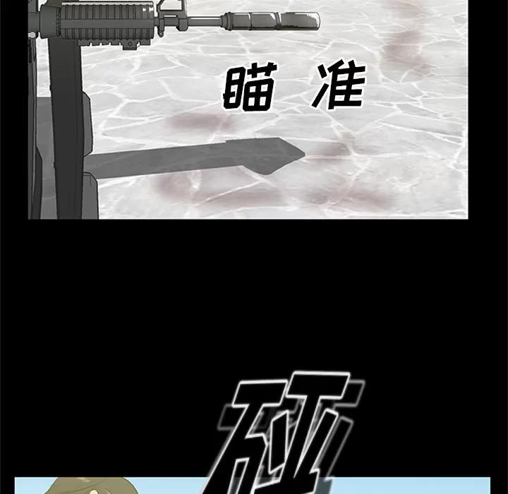 尸去本性 尸去本性 | 第20话 第48页