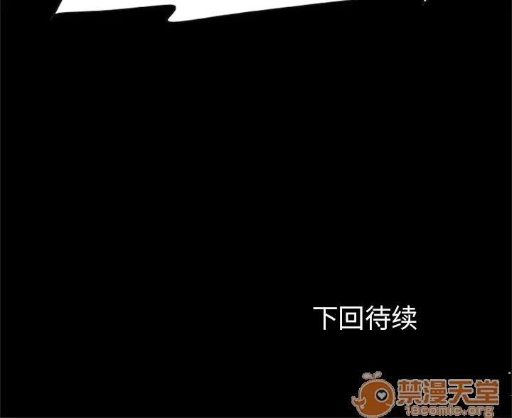 尸去本性 尸去本性 | 第20话 第120页