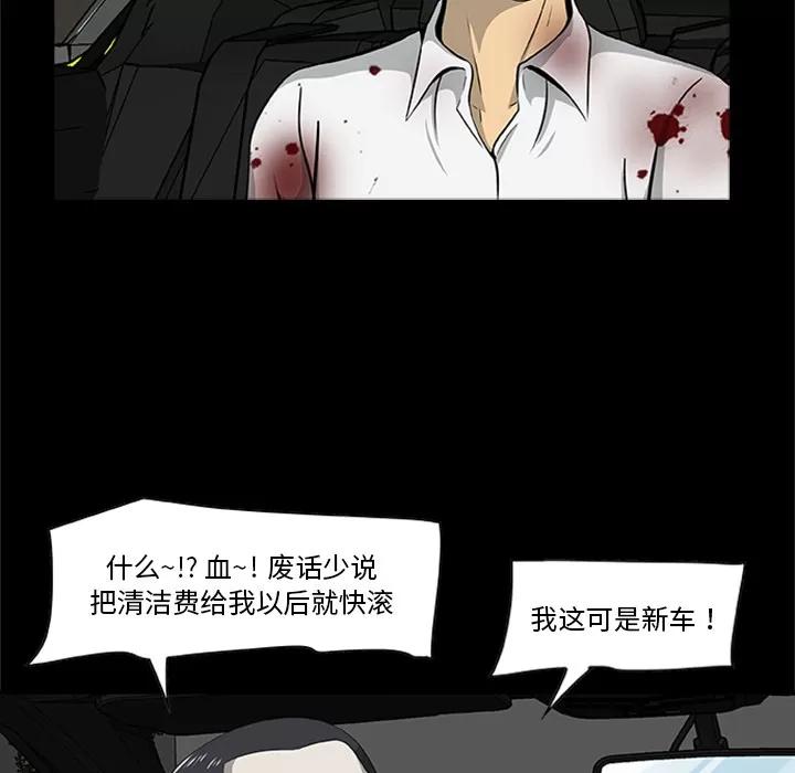 尸去本性 尸去本性【完结】 | 第21话 第29页