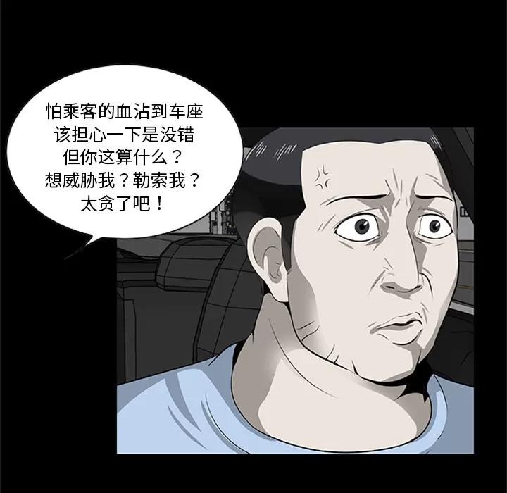尸去本性 尸去本性【完结】 | 第21话 第32页