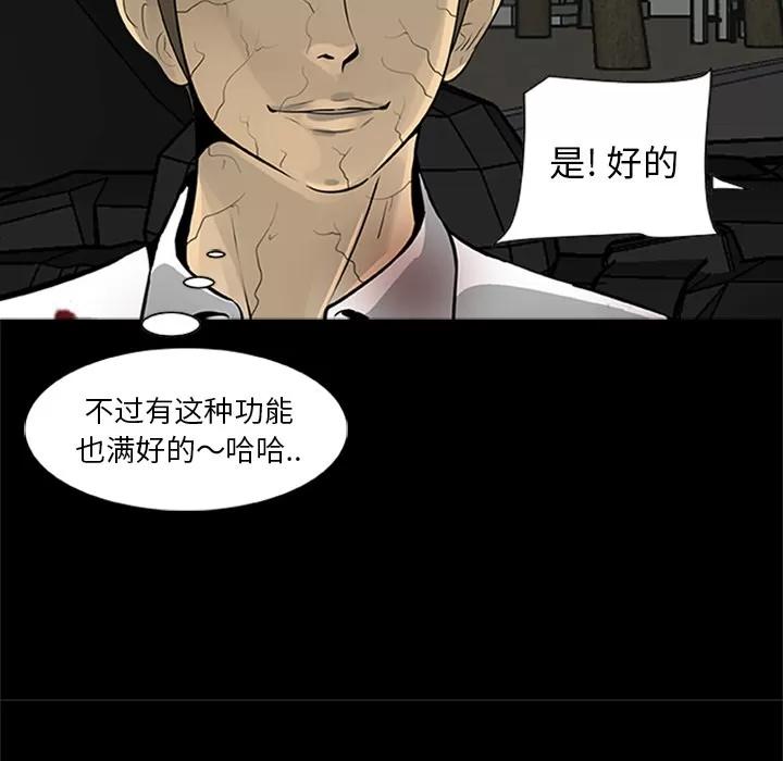 尸去本性 尸去本性【完结】 | 第21话 第37页