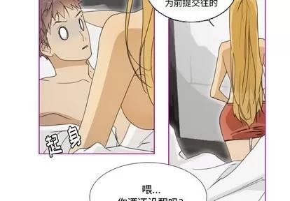 我的猫狗女友 我的猫狗女友 第4页