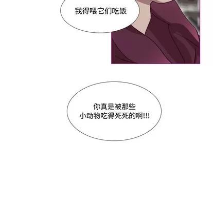我的猫狗女友 我的猫狗女友 第10页