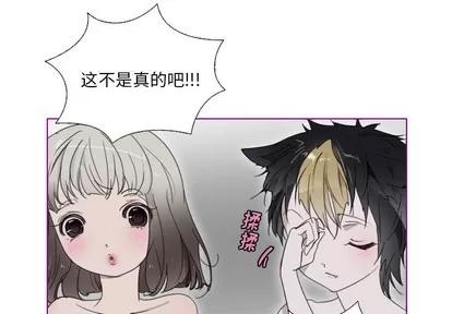 我的猫狗女友 我的猫狗女友 | 第2章 第1页