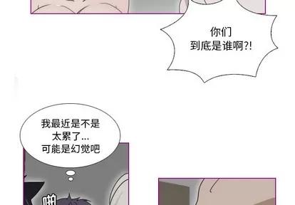 我的猫狗女友 我的猫狗女友 | 第2章 第2页