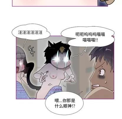 我的猫狗女友 我的猫狗女友 | 第2章 第5页