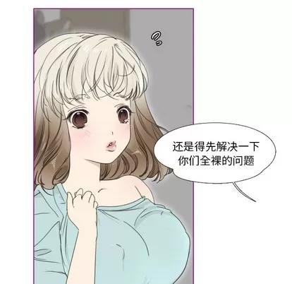我的猫狗女友 我的猫狗女友 | 第2章 第9页