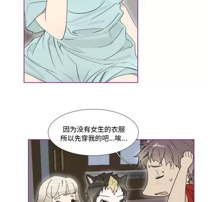 我的猫狗女友 我的猫狗女友 | 第2章 第10页