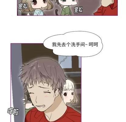 我的猫狗女友 我的猫狗女友 | 第2章 第11页