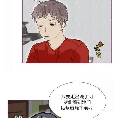 我的猫狗女友 我的猫狗女友 | 第2章 第13页