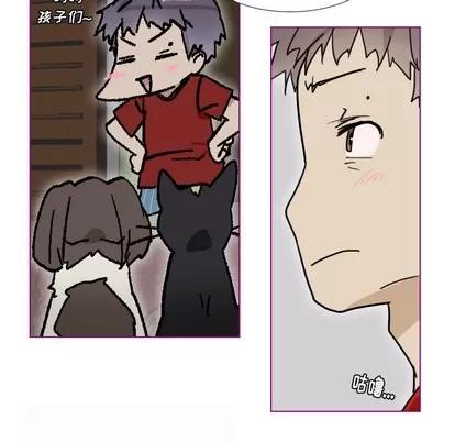 我的猫狗女友 我的猫狗女友 | 第2章 第14页