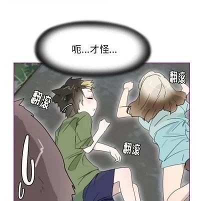 我的猫狗女友 我的猫狗女友 | 第2章 第15页
