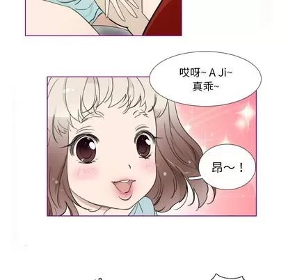 我的猫狗女友 我的猫狗女友 | 第2章 第19页