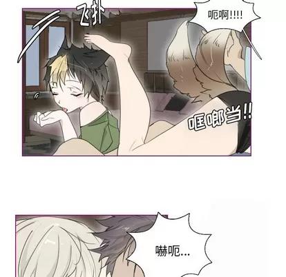 我的猫狗女友 我的猫狗女友 | 第2章 第20页
