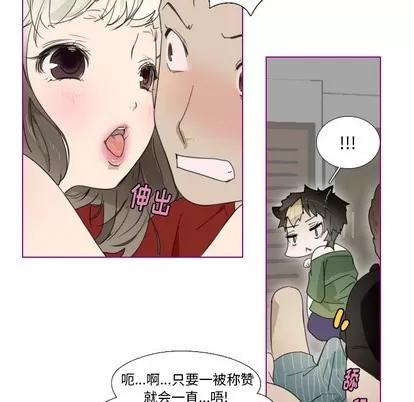 我的猫狗女友 我的猫狗女友 | 第2章 第21页