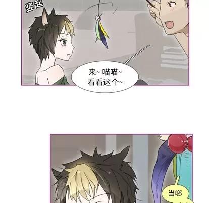 我的猫狗女友 我的猫狗女友 | 第2章 第25页