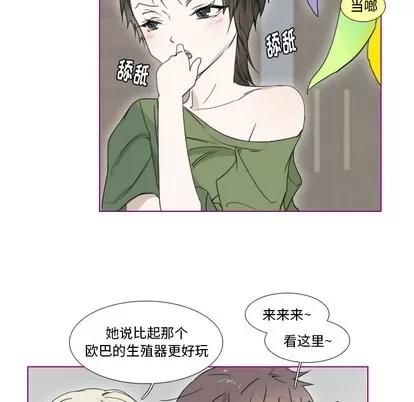 我的猫狗女友 我的猫狗女友 | 第2章 第26页