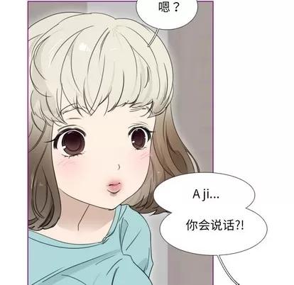 我的猫狗女友 我的猫狗女友 | 第2章 第28页