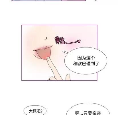 我的猫狗女友 我的猫狗女友 | 第2章 第29页