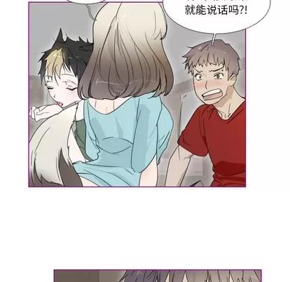 我的猫狗女友 我的猫狗女友 | 第2章 第30页