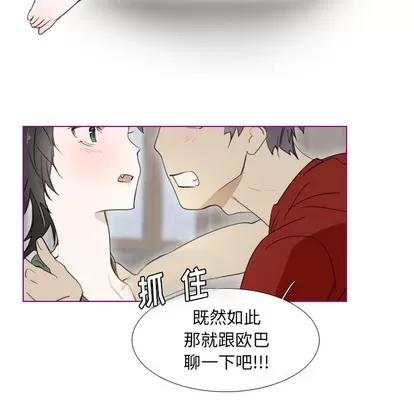我的猫狗女友 我的猫狗女友 | 第2章 第33页