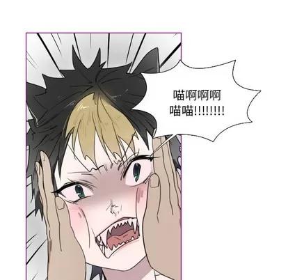 我的猫狗女友 我的猫狗女友 | 第2章 第34页