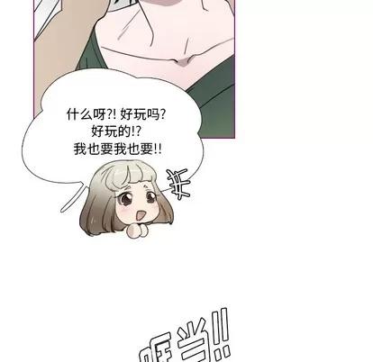 我的猫狗女友 我的猫狗女友 | 第2章 第35页