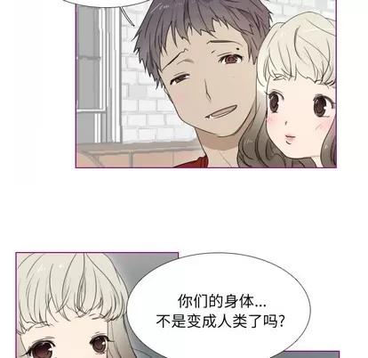 我的猫狗女友 我的猫狗女友 | 第2章 第39页