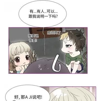 我的猫狗女友 我的猫狗女友 | 第2章 第41页
