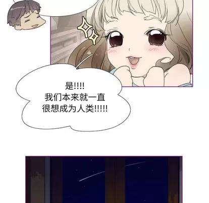 我的猫狗女友 我的猫狗女友 | 第2章 第42页