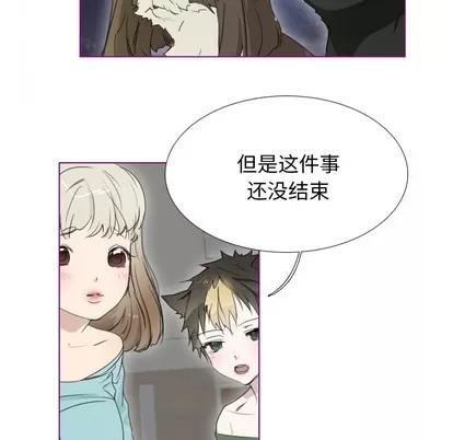 我的猫狗女友 我的猫狗女友 | 第2章 第44页