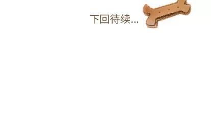 我的猫狗女友 我的猫狗女友 | 第2章 第47页