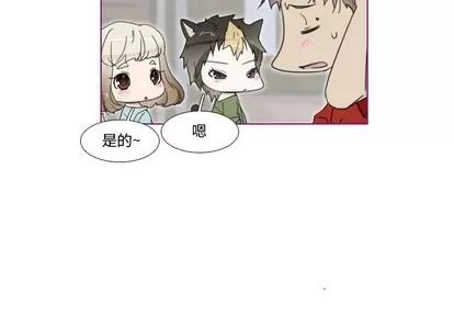 我的猫狗女友 我的猫狗女友 | 第3章 第2页