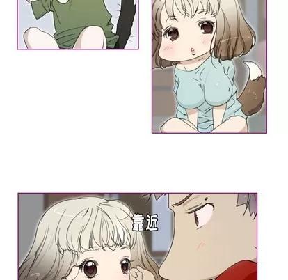 我的猫狗女友 我的猫狗女友 | 第3章 第6页