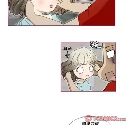我的猫狗女友 我的猫狗女友 | 第3章 第7页