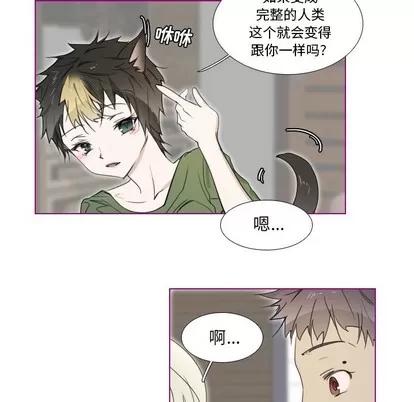 我的猫狗女友 我的猫狗女友 | 第3章 第8页