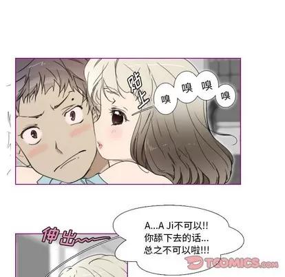 我的猫狗女友 我的猫狗女友 | 第3章 第10页