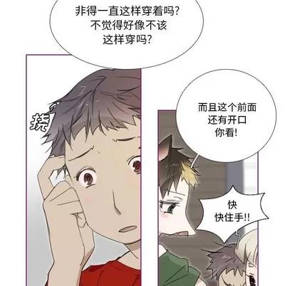 我的猫狗女友 我的猫狗女友 | 第3章 第15页
