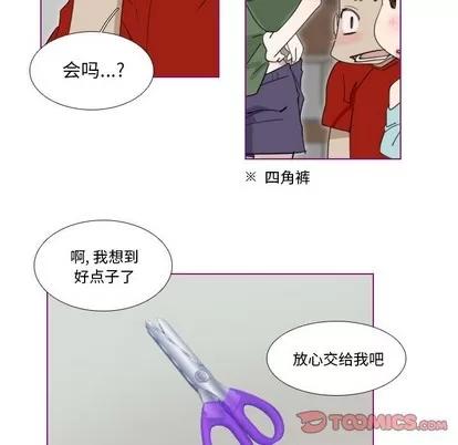 我的猫狗女友 我的猫狗女友 | 第3章 第16页