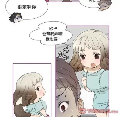 我的猫狗女友 我的猫狗女友 | 第3章 第19页