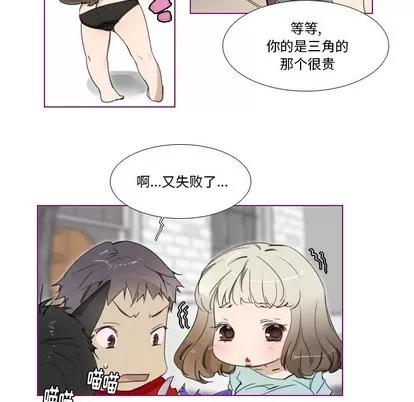 我的猫狗女友 我的猫狗女友 | 第3章 第20页