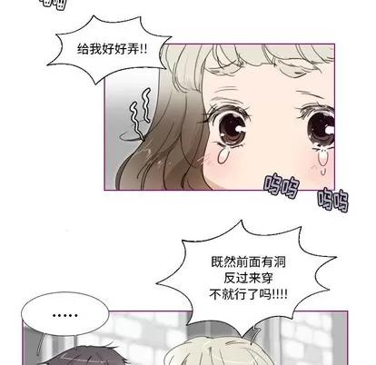 我的猫狗女友 我的猫狗女友 | 第3章 第21页
