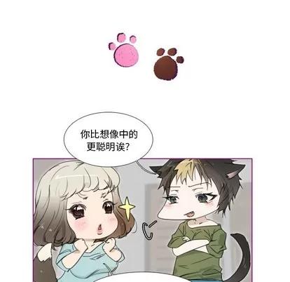 我的猫狗女友 我的猫狗女友 | 第3章 第23页
