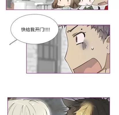 我的猫狗女友 我的猫狗女友 | 第3章 第26页