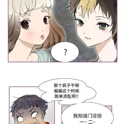 我的猫狗女友 我的猫狗女友 | 第3章 第27页