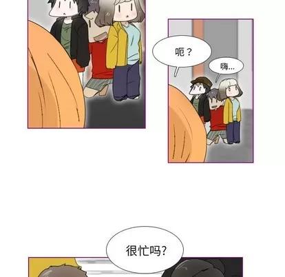 我的猫狗女友 我的猫狗女友 | 第3章 第30页