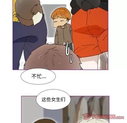 我的猫狗女友 我的猫狗女友 | 第3章 第31页