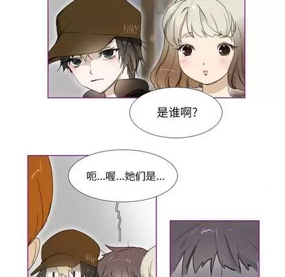我的猫狗女友 我的猫狗女友 | 第3章 第32页
